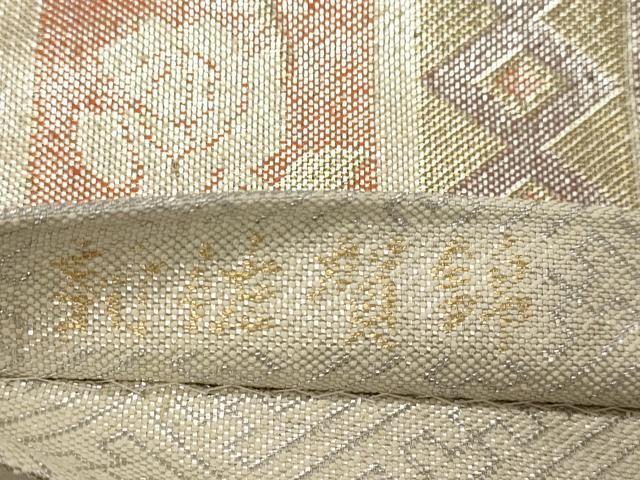 平和屋着物◎新佐賀錦　六通柄袋帯　短冊吉祥文　金銀糸　正絹　逸品　DABB9014ya
