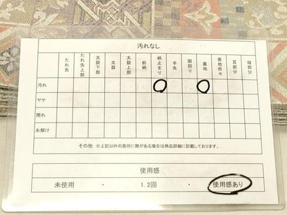 平和屋着物◎新佐賀錦　六通柄袋帯　短冊吉祥文　金銀糸　正絹　逸品　DABB9014ya