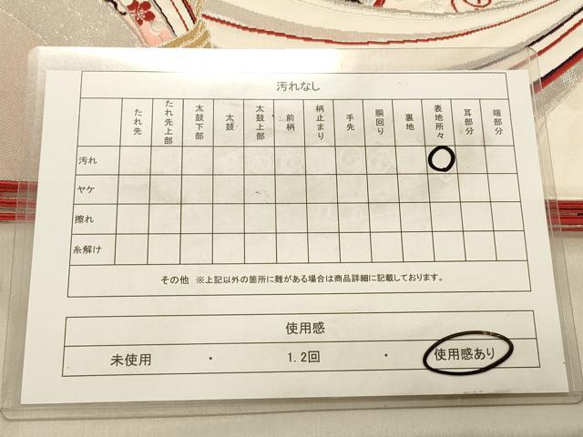 平和屋着物◎六通柄袋帯 唐織 束ね熨斗文 金銀糸 正絹 逸品 DABB9018ya