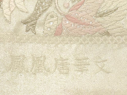 平和屋着物◎六通柄袋帯 唐織 鳳凰唐華文 銀糸 正絹 逸品 DABB9020ya
