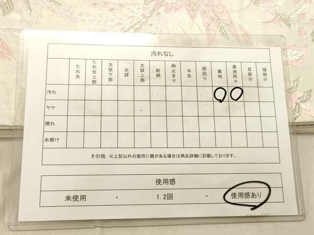 平和屋着物◎六通柄袋帯 唐織 鳳凰唐華文 銀糸 正絹 逸品 DABB9020ya