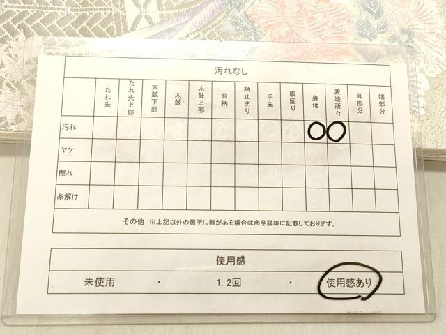 平和屋着物◎六通柄袋帯 唐織 花鳥文 プラチナ箔二重織 正絹 逸品 DABB9022ya