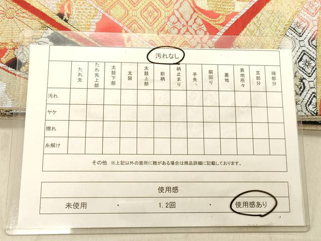 平和屋着物◎両面　全通柄袋帯　束ね熨斗吉祥文　金銀糸　正絹　逸品　DABB9028ya