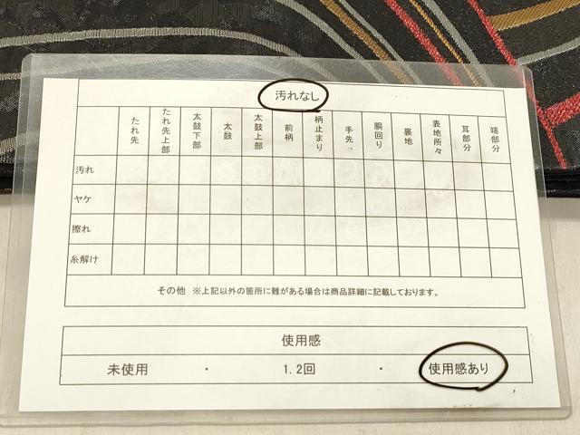 平和屋着物◎六通柄袋帯 箔散らし 黒地 金銀糸 正絹 逸品 DABB9029ya