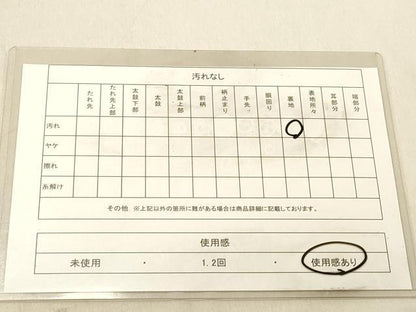 平和屋着物◎六通柄袋帯　鼓花文　銀糸　正絹　逸品　DABB9031ya