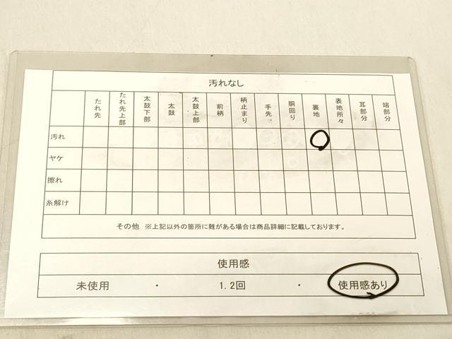 平和屋着物◎六通柄袋帯　鼓花文　銀糸　正絹　逸品　DABB9031ya