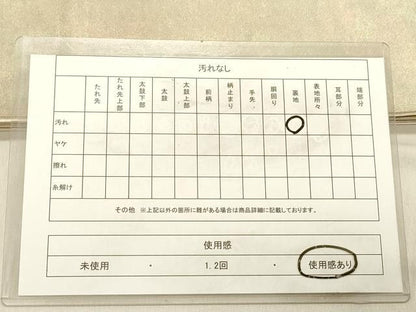 平和屋着物◎六通柄袋帯　霞文　引箔　正絹　逸品　DABB9033ya