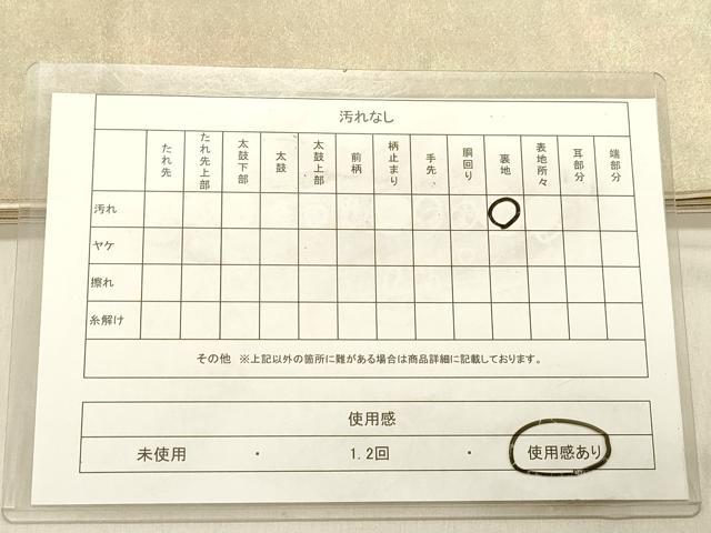 平和屋着物◎六通柄袋帯　霞文　引箔　正絹　逸品　DABB9033ya