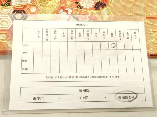 平和屋着物◎六通柄袋帯　唐織　舞花文　金糸　正絹　逸品　DABB9036ya