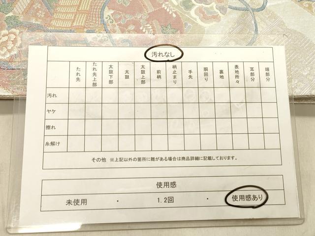 平和屋着物◎佐賀錦 六通柄袋帯 九百織 鳳凰花文 金銀糸 正絹 逸品 DABB9037ya