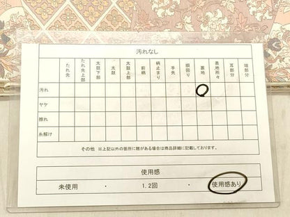 平和屋着物◎六通柄袋帯　名物裂　正絹　逸品　DABB9057ya
