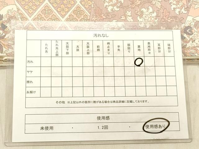 平和屋着物◎六通柄袋帯　名物裂　正絹　逸品　DABB9057ya