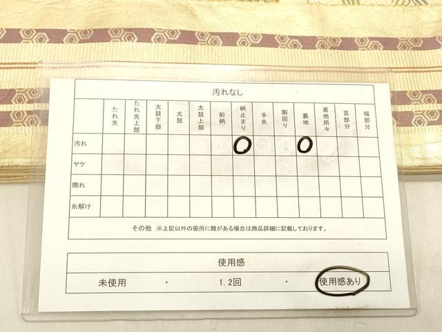 平和屋着物◎六通柄袋帯　舞鳥花文　金糸　正絹　逸品　DABB9079ya