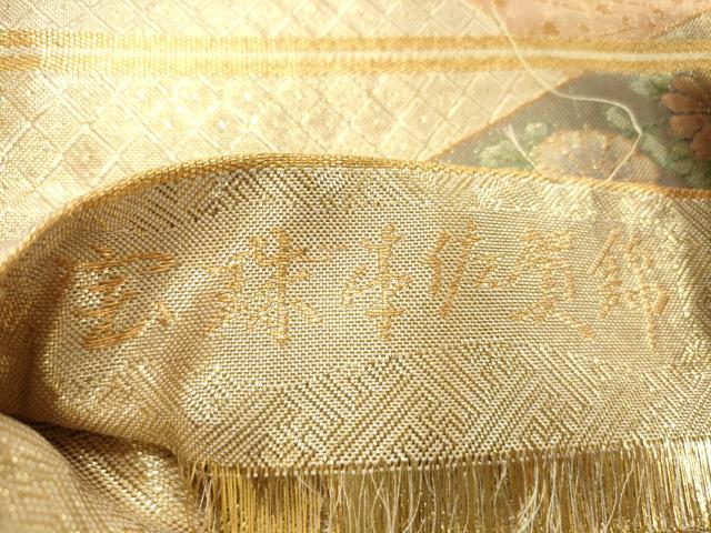平和屋着物◎佐賀錦　六通柄袋帯　九百錦　花車文　金糸　正絹　逸品　DABB9082ya