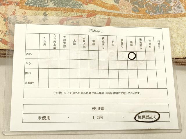 平和屋着物◎山喜織物謹製　萬葉　紹巴　全通柄袋帯　枝梅文　正絹　逸品　DABB9084ya