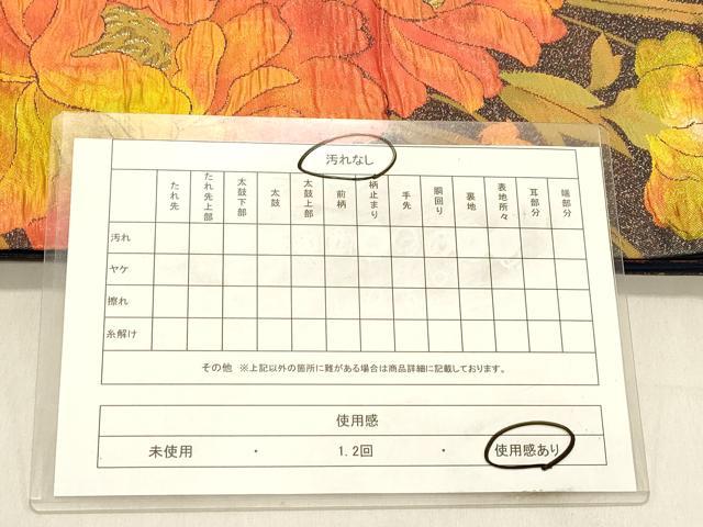 平和屋着物◎六通柄袋帯　草花文　金糸　正絹　逸品　DABB9089ya