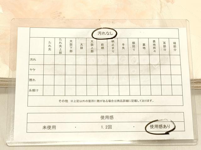 平和屋着物◎六通柄袋帯　草花文　正絹　逸品　DABB9101ya