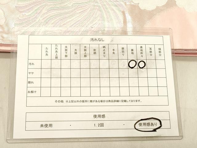 平和屋着物◎六通柄袋帯　草花文　金糸　正絹　逸品　DABB9103ya