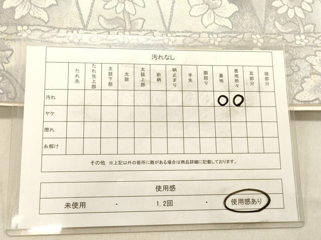 平和屋着物◎六通柄袋帯　草花文　銀糸　正絹　逸品　DABB9106ya