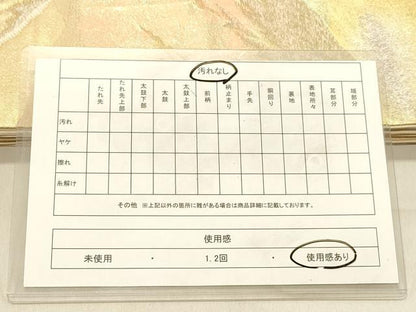平和屋着物◎六通柄袋帯　遠山風景文　金銀糸　正絹　逸品　DABB9108ya