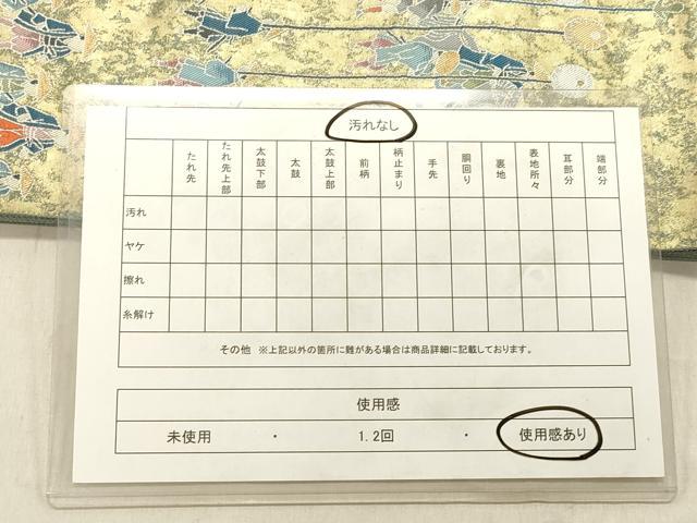 平和屋着物◎六通柄袋帯　大名行列図　引箔　正絹　逸品　DABB9109ya