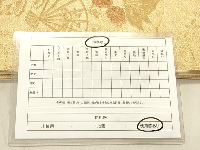 平和屋着物◎六通柄袋帯　扇面花鳥文　金糸　正絹　逸品　DABB9112ya
