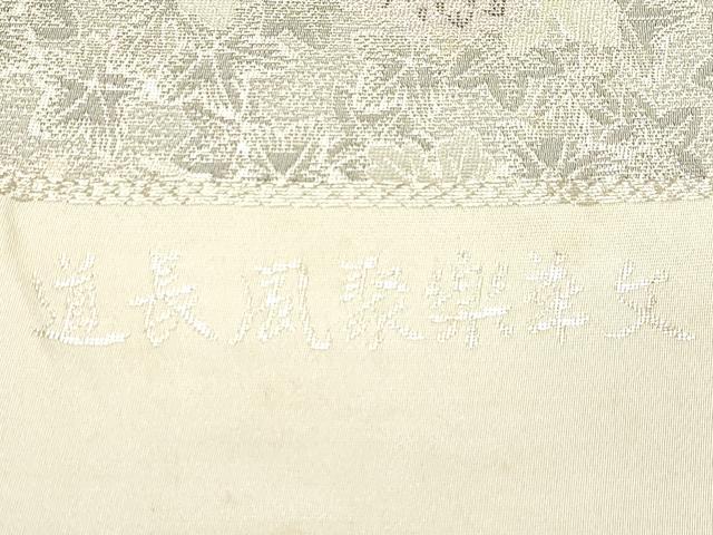 平和屋着物◎西陣　六通柄袋帯　唐織　道長風聚楽文　銀糸　正絹　逸品　DABB9114ya