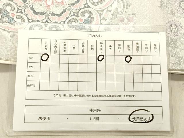 平和屋着物◎西陣　六通柄袋帯　唐織　道長風聚楽文　銀糸　正絹　逸品　DABB9114ya