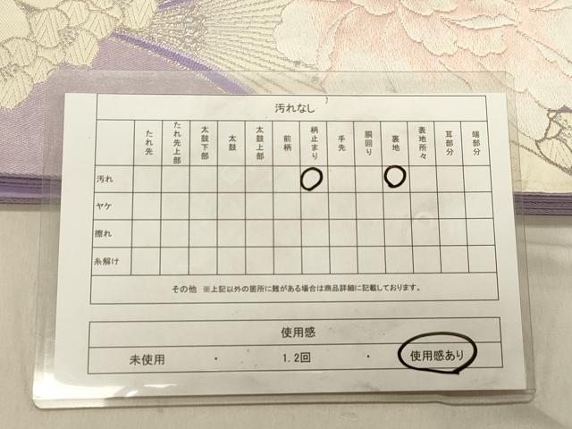 平和屋着物◎六通柄袋帯　唐織　草花文　金銀糸　正絹　逸品　DABB9118ya