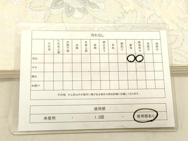平和屋着物◎六通柄袋帯　唐織　みゆき　更紗花文　銀糸　正絹　逸品　DABB9123ya