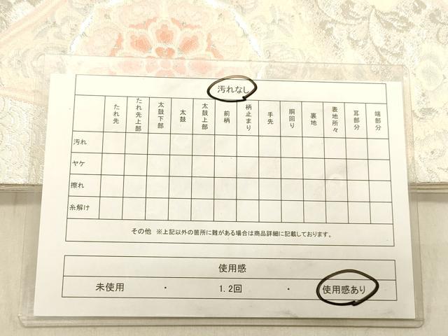 平和屋着物◎六通柄袋帯　唐織　鳳凰花文　銀糸　正絹　逸品　DABB9132ya