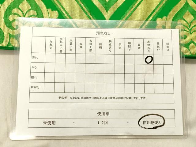 平和屋着物◎西陣　川島織物　六通柄袋帯　花菱文　金糸　正絹　逸品　DABB9144ya