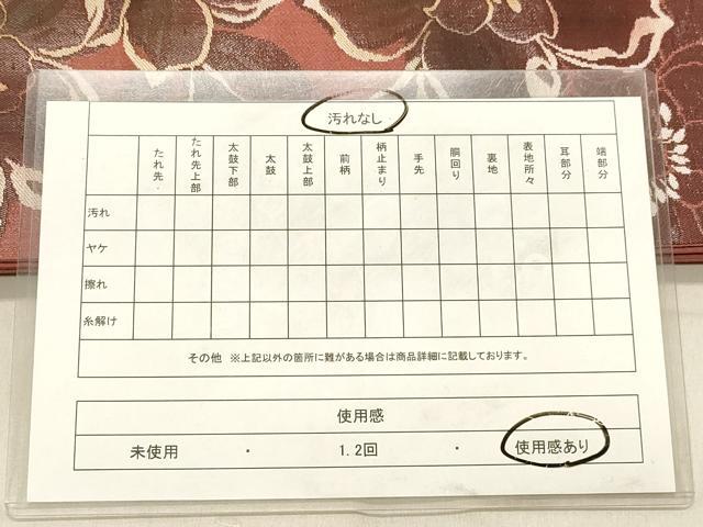 平和屋着物◎六通柄袋帯　草花文　正絹　逸品　DABB9160ya