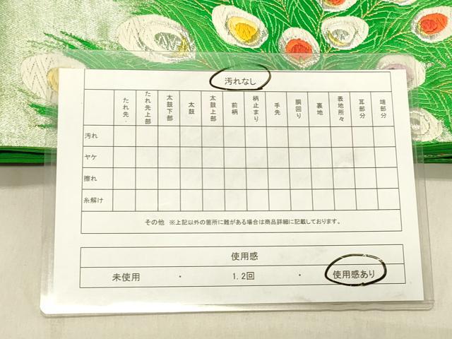 平和屋着物◎六通柄袋帯　唐織　孔雀羽文　金銀糸　正絹　逸品　DABB9161ya
