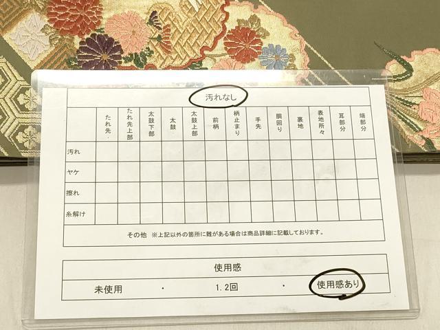 平和屋着物◎六通柄袋帯　唐織　鳳凰雪輪花文　金糸　正絹　逸品　DABB9164ya