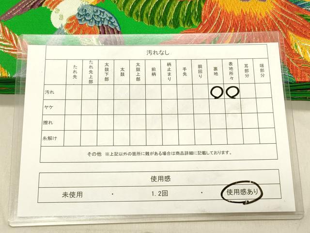 平和屋着物◎六通柄袋帯　唐織　吉鳥飛弾文　金糸　正絹　逸品　DABB9165ya