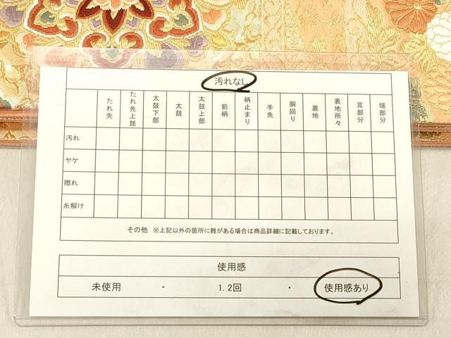 平和屋着物◎六通柄袋帯　唐織　鳳凰花文　金糸　正絹　逸品　DABB9187ya