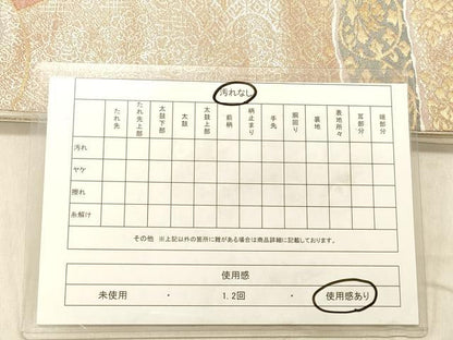 平和屋着物◎六通柄袋帯　名物裂　金糸　正絹　逸品　DABB9209ya