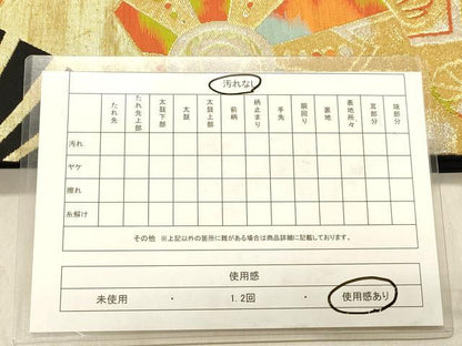 平和屋着物◎六通柄袋帯 片輪車文 黒地 金銀糸 正絹 逸品 DABB9212ya
