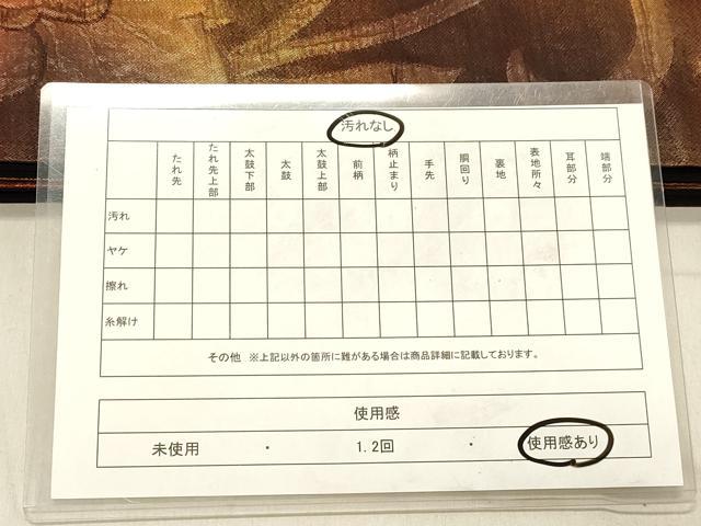 平和屋着物◎六通柄袋帯　更紗花文　金糸　正絹　逸品　DABB9224ya