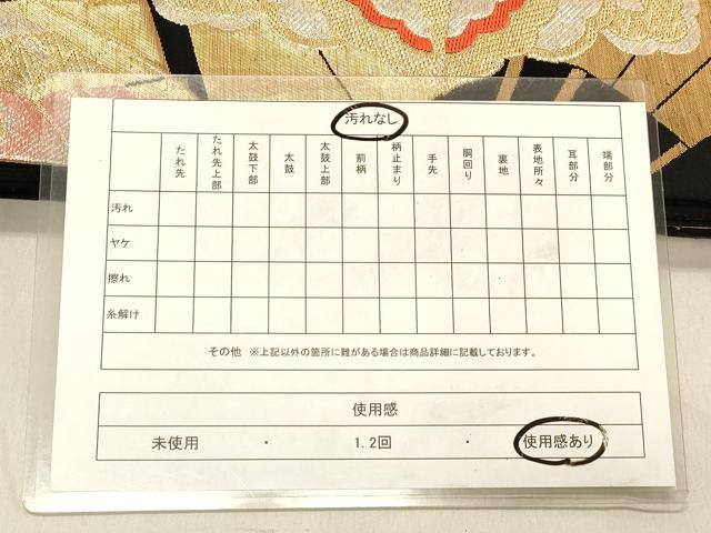 平和屋着物◎六通柄袋帯 花蝶文 黒地 金銀糸 正絹 逸品 DABB9225ya