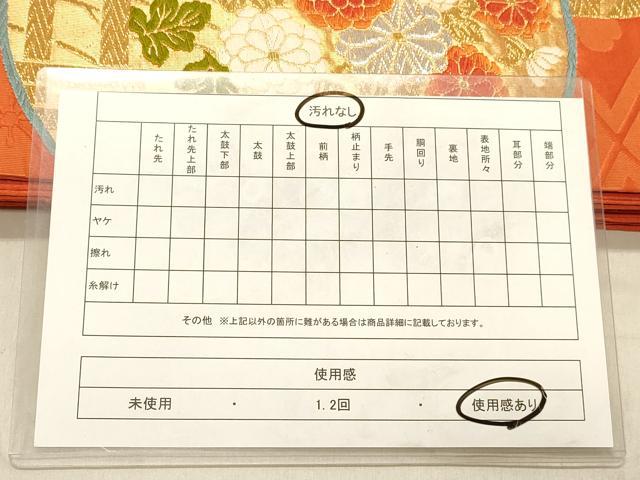 平和屋着物◎六通柄袋帯 花丸文 金銀糸 正絹 逸品 DABB9228ya
