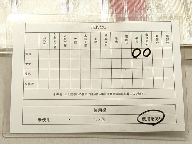 平和屋着物◎九寸名古屋帯 霞文 銀糸 正絹 逸品 DABB9230ya