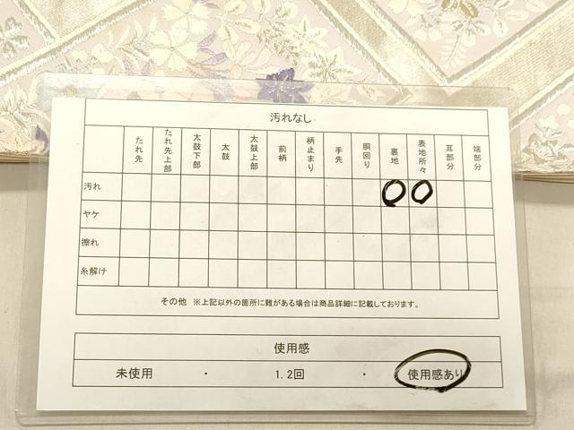 平和屋着物◎六通柄袋帯 唐織 草花文 銀糸 正絹 逸品 DABB9231ya