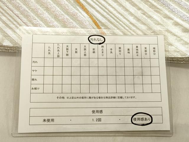 平和屋着物◎佐賀錦 六通柄袋帯 流線文 金銀糸 正絹 逸品 DABB9240ya