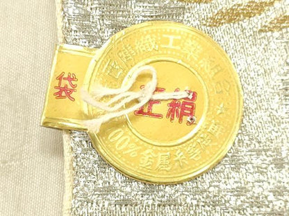 平和屋着物◎西陣　六通柄袋帯　草花文　金銀糸　証紙付き　正絹　逸品　DABB9244ya