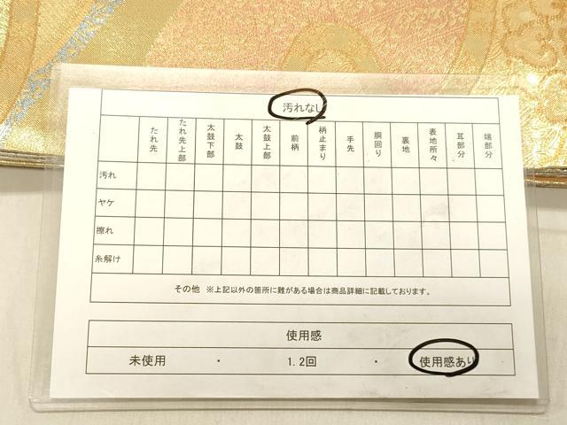 平和屋着物◎佐賀錦　両面　六通柄袋帯　流水花文　金銀糸　正絹　逸品　DABB9248ya
