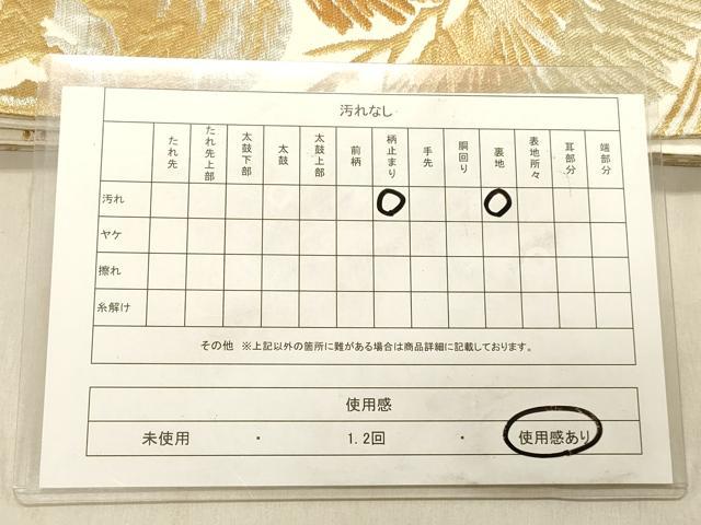 平和屋着物◎六通柄袋帯 枝松文 金銀糸 正絹 逸品 DABB9255ya