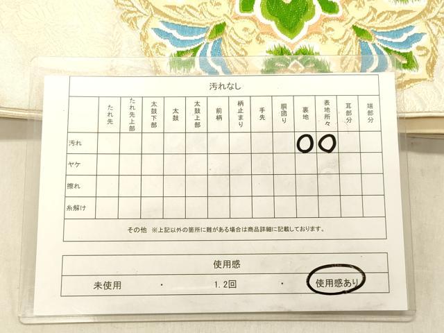 平和屋着物◎六通柄袋帯 唐織 更紗花文 金糸 正絹 逸品 DABB9256ya