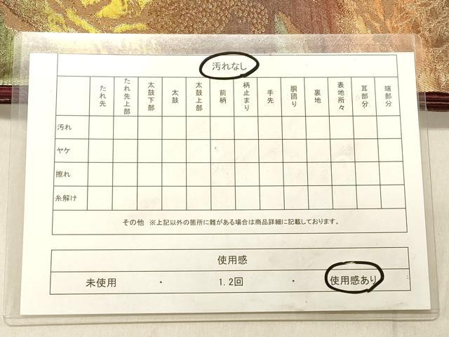平和屋着物◎六通柄袋帯 樹林文 金糸 正絹 逸品 DABB9262ya